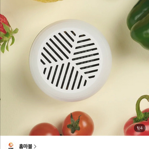 새제품) 26년 9월 2일 배송받음. 홈마블 스마트 과일세척기 이미지