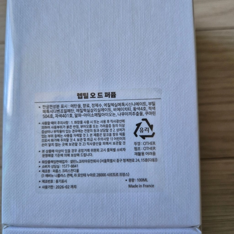 [국문택 새제품] 셀린느 렙틸 100ml Celine Reptile 이미지
