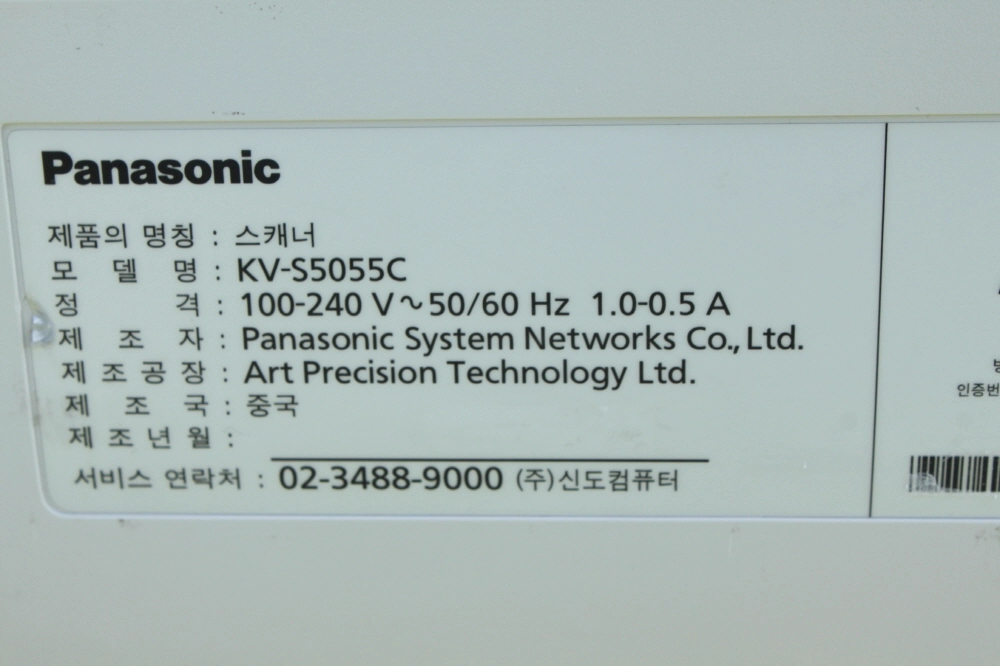 파나소닉 A3 초고속 스캐너 KV-S5055C 180면 스캔 이미지