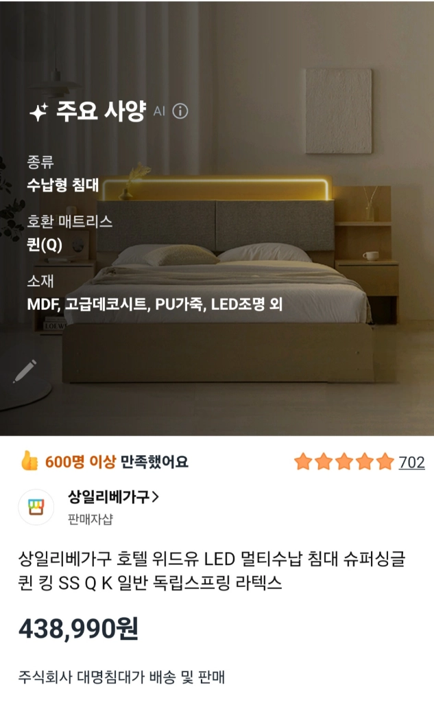 퀸 침대프레임 + 매트리스 세트 - 안심되는 중고거래