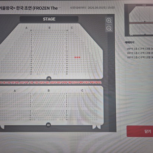 오늘 샤롯데씨어터 뮤지컬 프로즌 VIP석 티켓 3연석 판매합니다 이미지