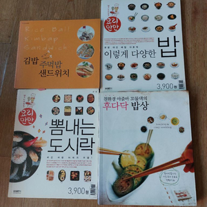 요리책 4권 세트 이미지