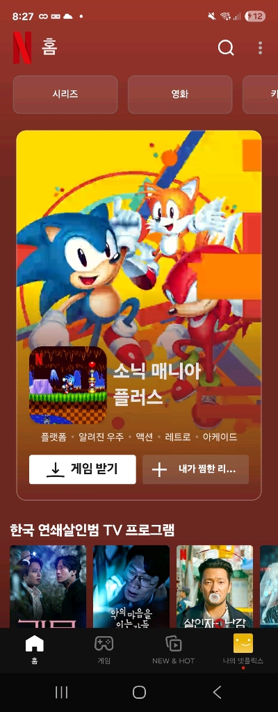 넷플릭스 프리미엄 6개월 같이 보실 분 한 분 모집합니다 이미지