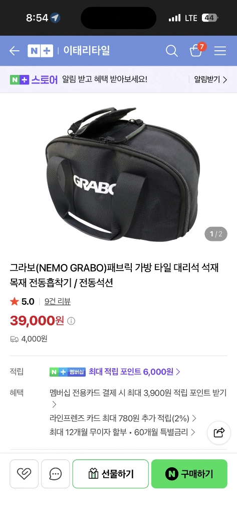 그라보 grabo 정품 1세대 공구 디월트 마끼다 밀워키 타일 이미지