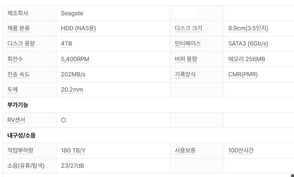 미개봉 Seagate IronWolf HDD 4TB 5400/256M NAS 이미지