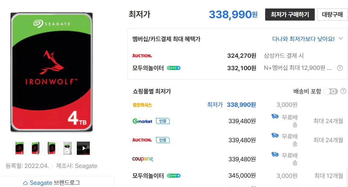 미개봉 Seagate IronWolf HDD 4TB 5400/256M NAS 이미지
