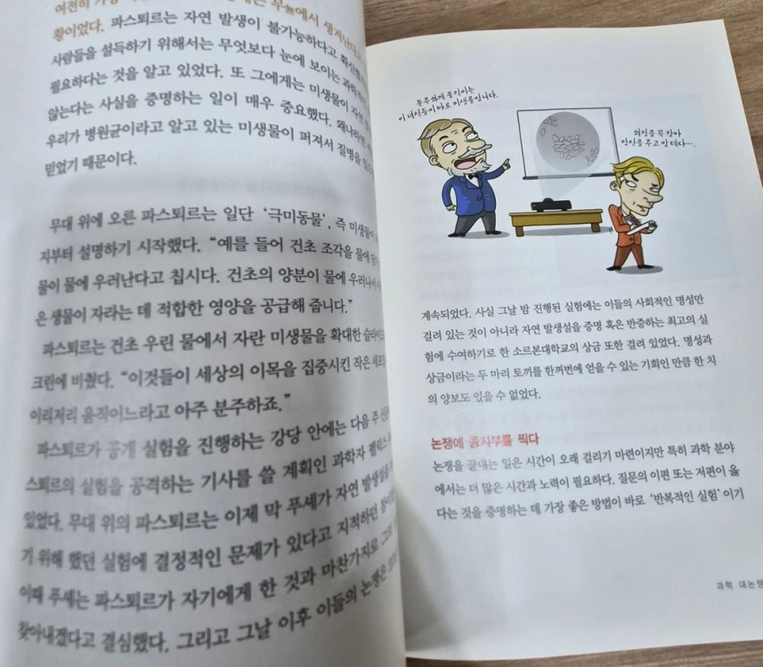 사이언싱 오디세이 전집 80권 세트 이미지