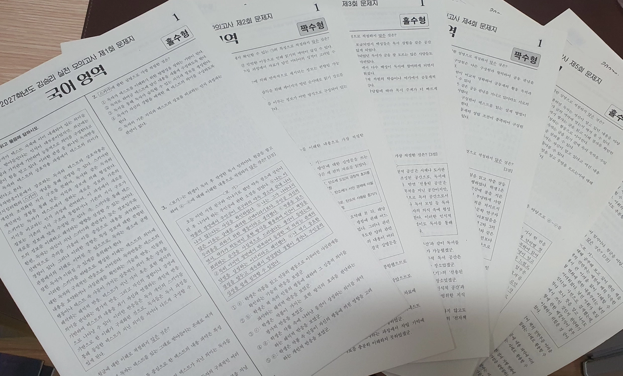 2027 김승리 모의고사 1~6회 - 안심되는 중고거래