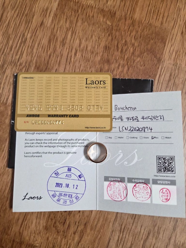 부쉐론 콰트로 클래식 다이아몬드 웨딩밴드 이미지