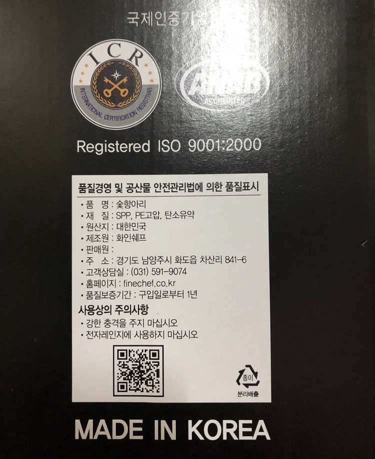화인쉐프, 숯항아리(1) 이미지