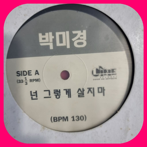 박미경 홍보용음반.LP.NM 이미지