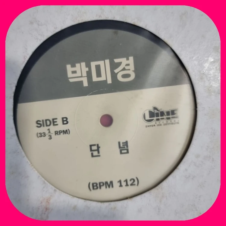 박미경 홍보용음반.LP.NM 이미지