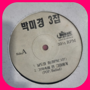박미경3집.홍보용음반.LP.NM 이미지
