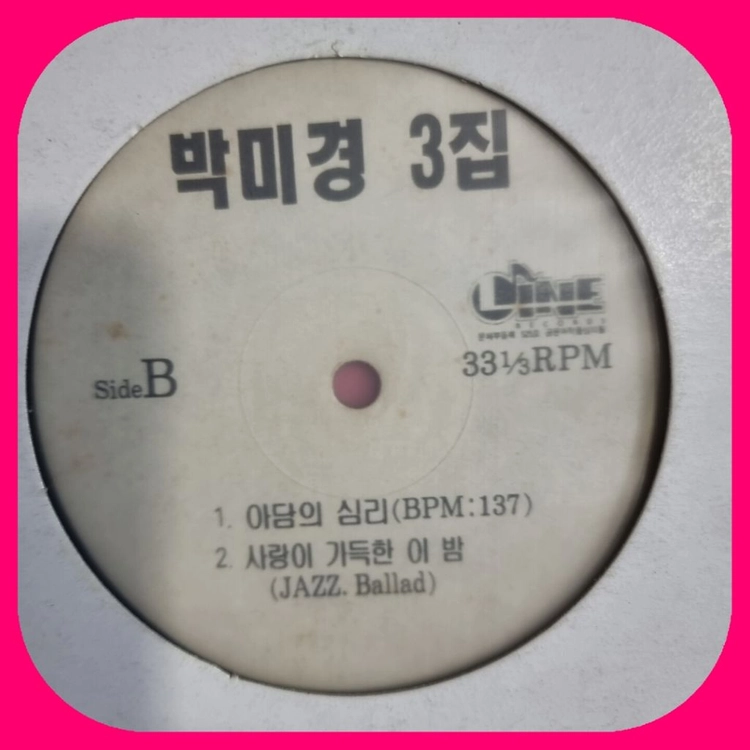 박미경3집.홍보용음반.LP.NM 이미지