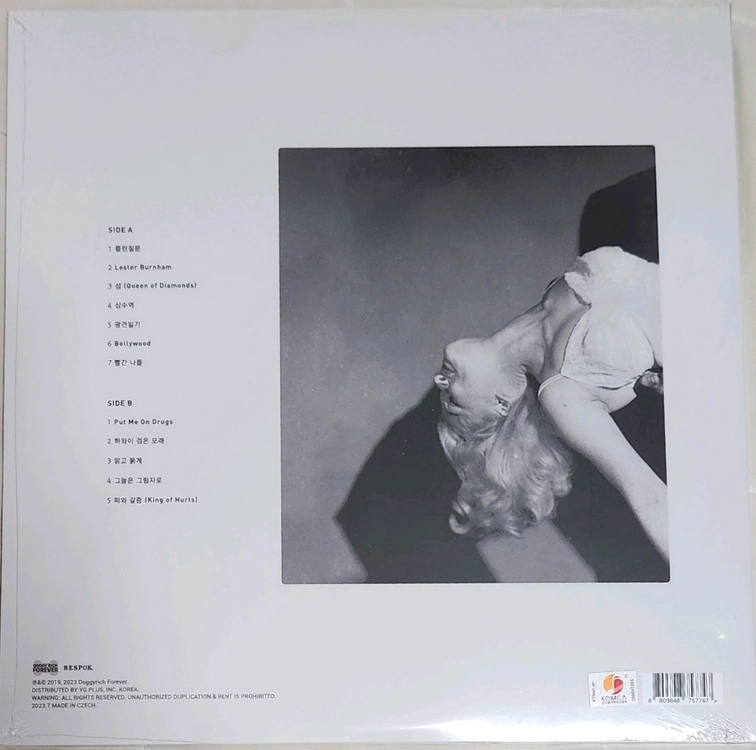 미개봉) 검정치마 검정치마 THIRSTY(떨스티) LP 이미지
