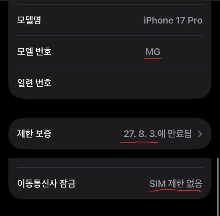 아이폰 17 Pro 512GB 오렌지 판매합니다 (풀박스) 이미지