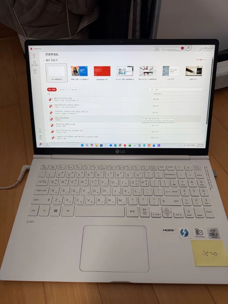 LG 엘지 그램 gram 노트북 컴퓨터 RAM 업그레이드 이미지