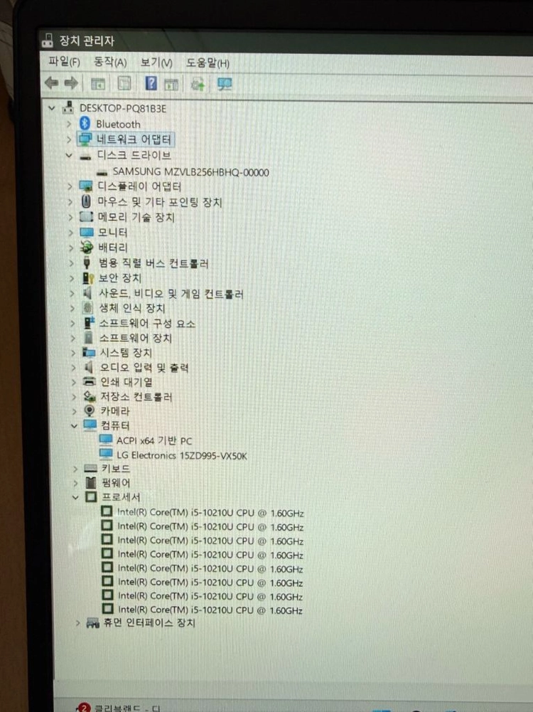 LG 엘지 그램 gram 노트북 컴퓨터 RAM 업그레이드 이미지