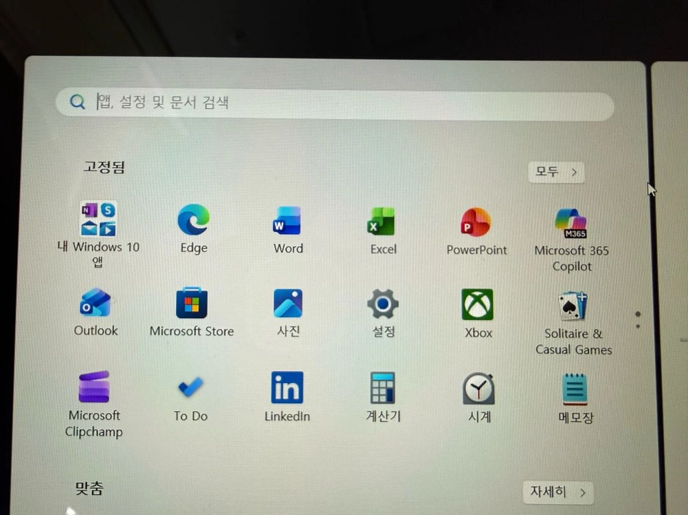 LG 엘지 그램 gram 노트북 컴퓨터 RAM 업그레이드 이미지