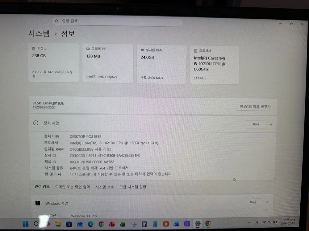 LG 엘지 그램 gram 노트북 컴퓨터 RAM 업그레이드 이미지