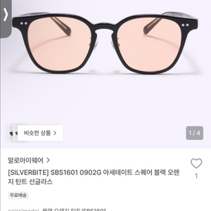 Alo sunglasses 이미지