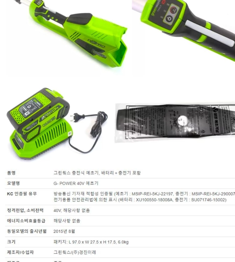 그린윅스 외초기 잔디갂이 이미지