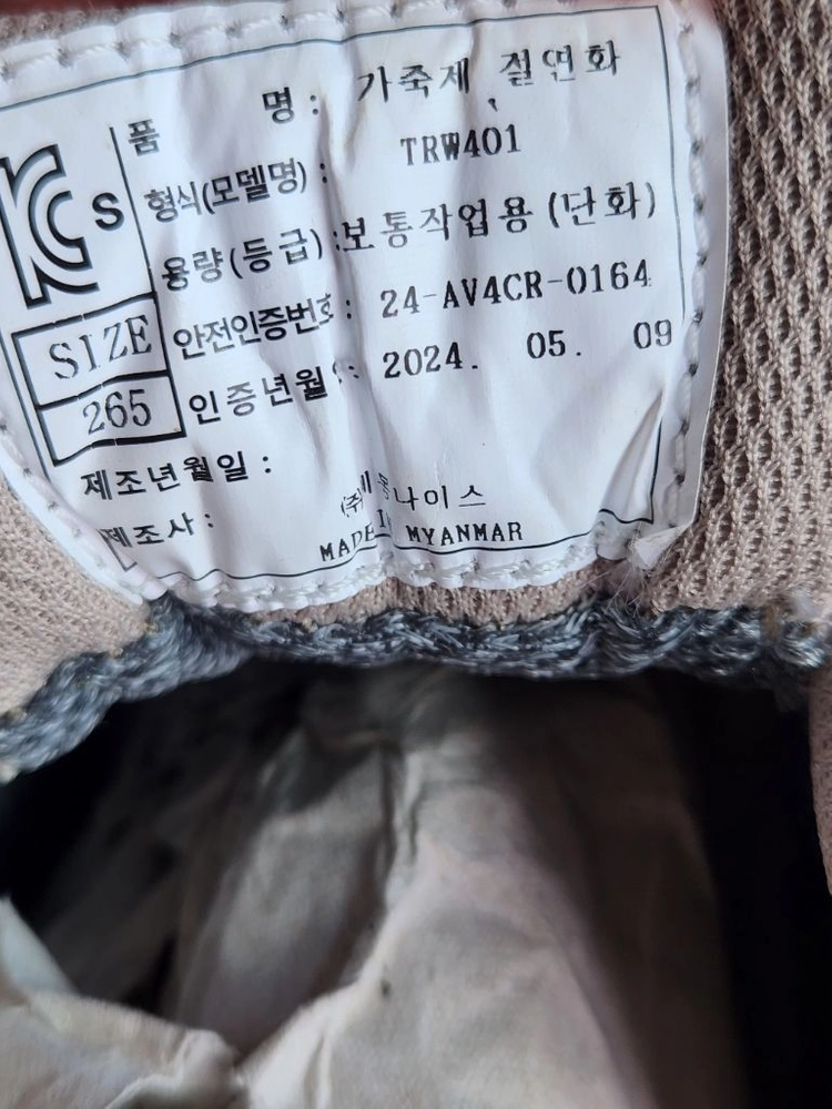 택 새상품) 세몽 고어텍스 소재 다이얼(보아) 시스템 기능성 고품질 절연화 안전화 사이즈265출시가: 143,000 이미지