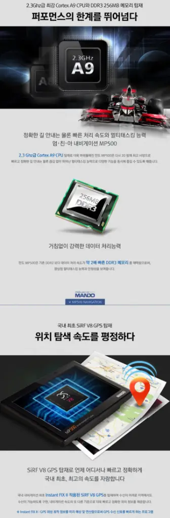 만도 MP500 지니2D맵 네비게이션 (본체단품) 이미지