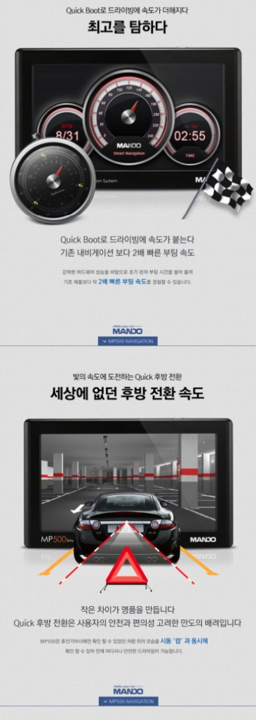 만도 MP500 지니2D맵 네비게이션 (본체단품) 이미지