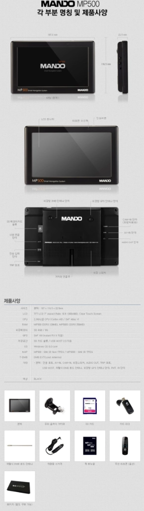 만도 MP500 지니2D맵 네비게이션 (본체단품) 이미지