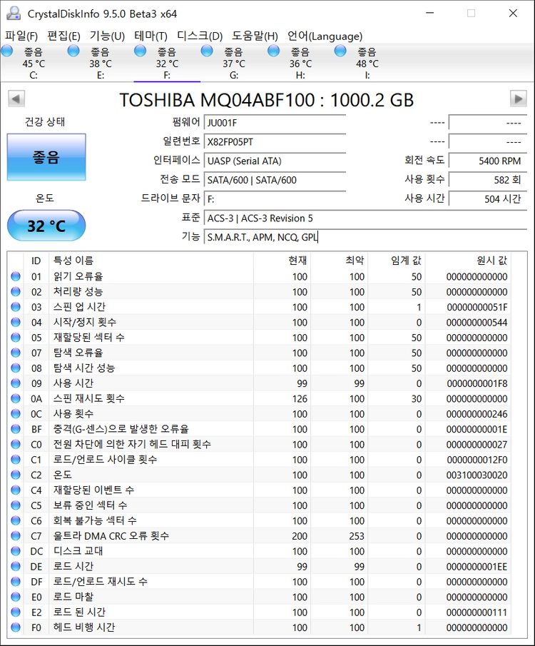 노트북 하드 도시바 HDD 1TB 2.5인치 슬림 504시간 이미지