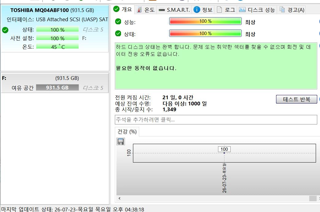 노트북 하드 도시바 HDD 1TB 2.5인치 슬림 504시간 이미지