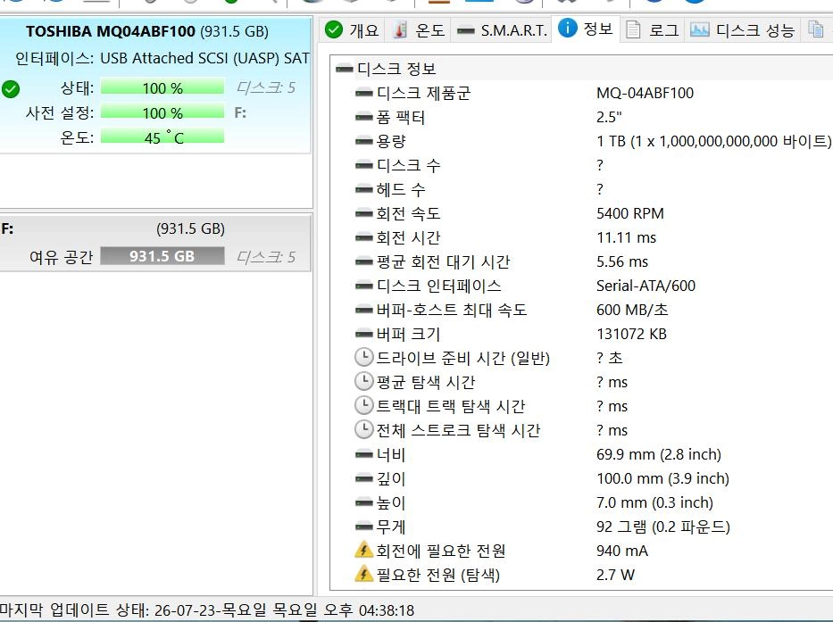 노트북 하드 도시바 HDD 1TB 2.5인치 슬림 504시간 이미지