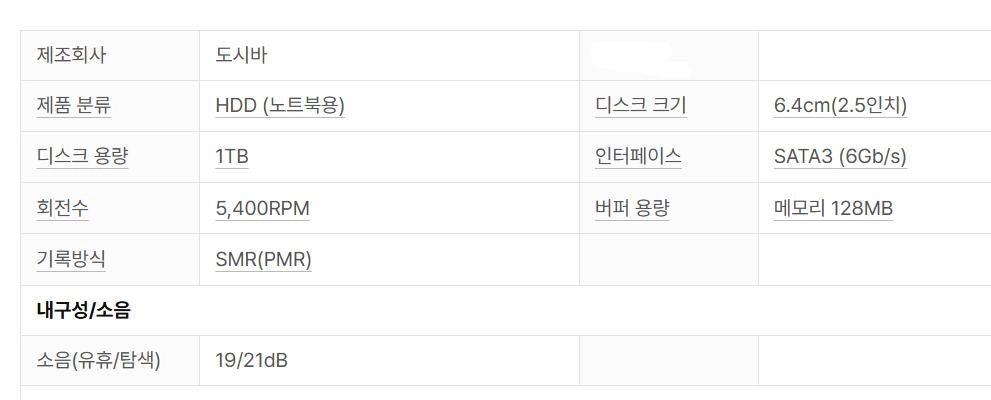 노트북 하드 도시바 HDD 1TB 2.5인치 슬림 504시간 이미지