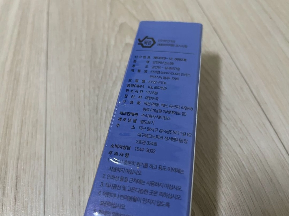 [새상품] 카라영 인센스 스틱 판타스틱 블루나이트 50개입 이미지