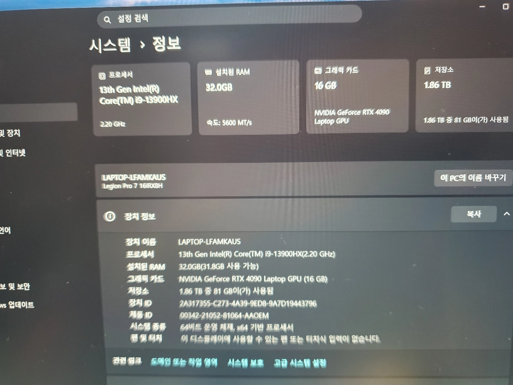 레노버 리전pro 7i 13900hx rtx4090 ssd2tb 이미지