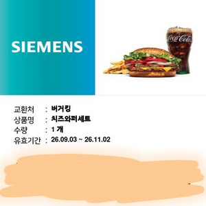 버거킹 치즈와페세트 (10200) 이미지