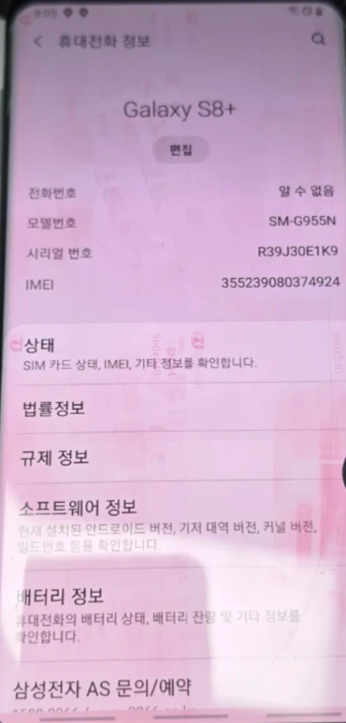 갤럭시S8 64GB, 이미지