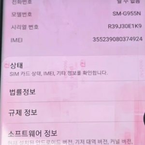 갤럭시S8 64GB, 이미지