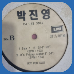 DJ 홍보용 LP 이미지