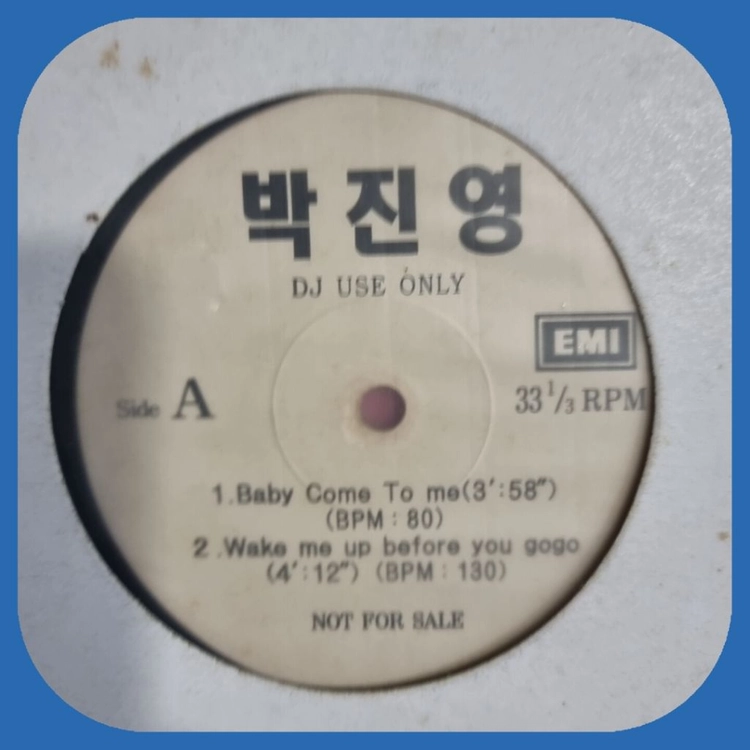 DJ 홍보용 LP 이미지