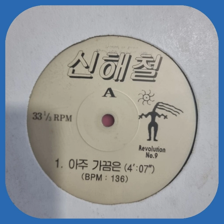 DJ 홍보용 LP 이미지