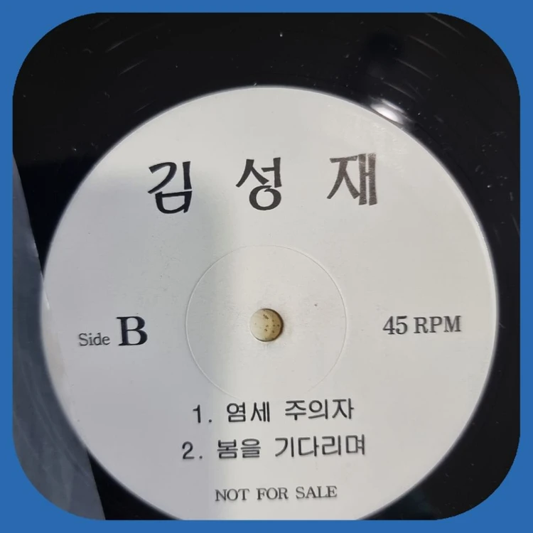 DJ 홍보용 LP 이미지