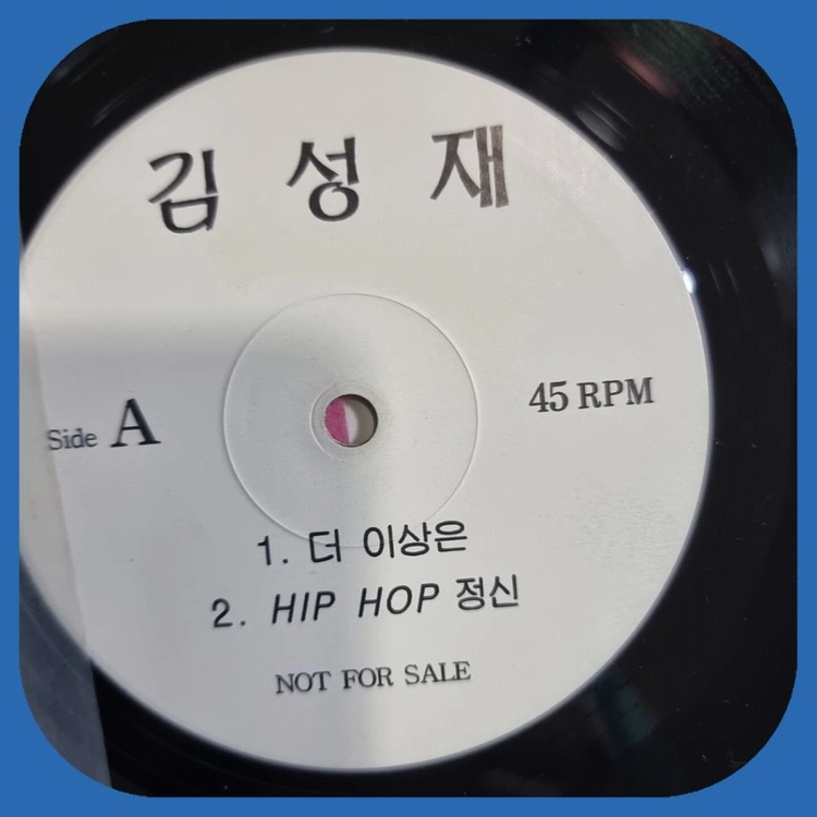 DJ 홍보용 LP 이미지