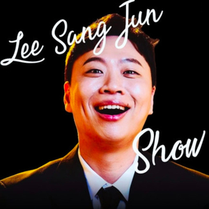 이상준쇼 부산 2매 구해요 9월6일 이미지