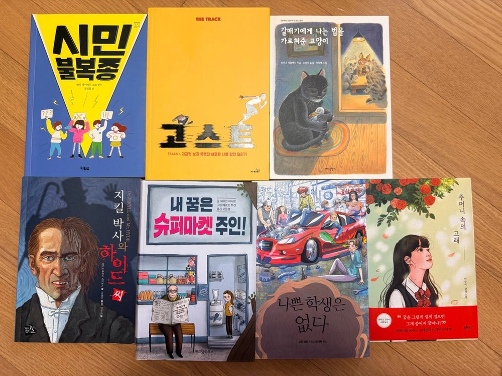 다양한 책 팔아요 문학 비문학 동화 등 이미지