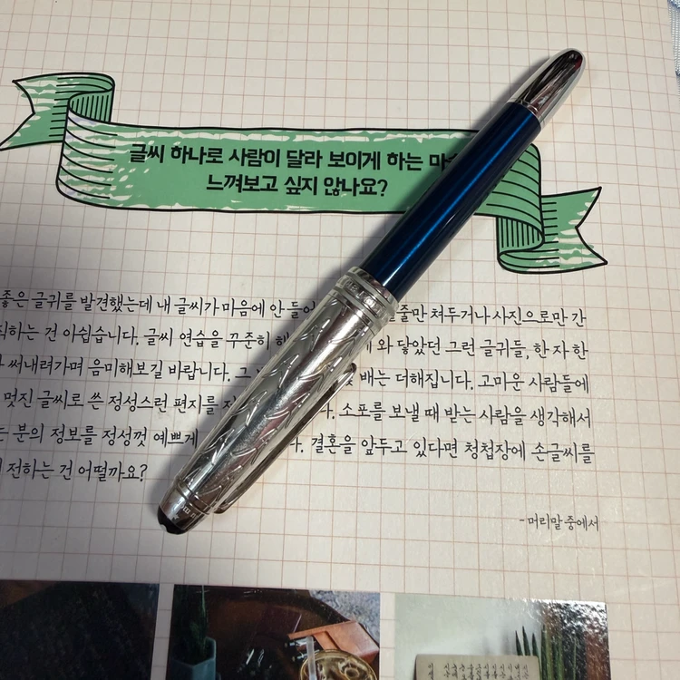 몽블랑 어린왕자 만년필145 이미지