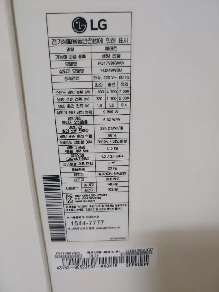 LG 휘센 듀얼인버터 스탠드 에어컨 17평형 (냉매 가스 완충 / FQ17V9KWAN)팝니다. 이미지