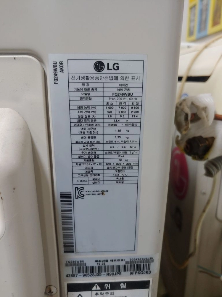 LG 휘센 듀얼인버터 스탠드 에어컨 17평형 (냉매 가스 완충 / FQ17V9KWAN)팝니다. 이미지