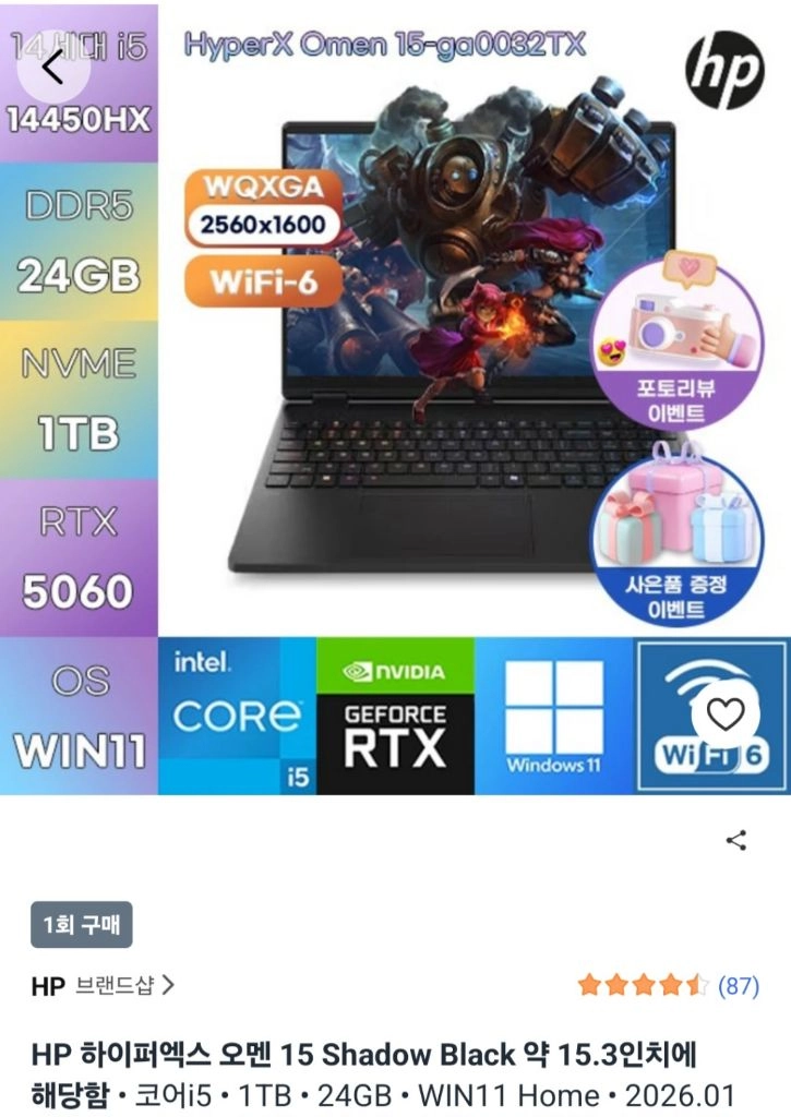 HP하이퍼엑스 오멘15 ga0032TX 게이밍노트북 RTX5060 이미지
